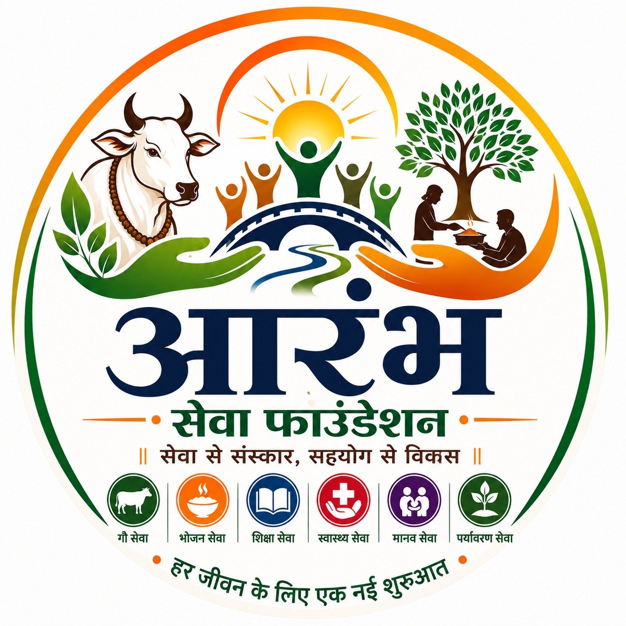 Aarambh Sewa Foundation Logo